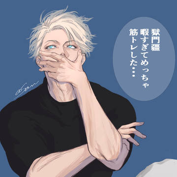 Jujutsu Kaisen, Satoru Gojo, Samne Hoi Hoi / 五条先生