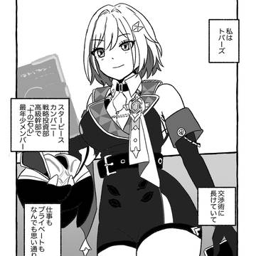 yuri, Honkai: Star Rail, Honkai: Star Rail / ジェイトパ漫画