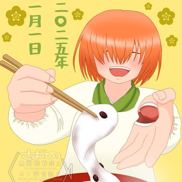 original, creation, non-human / 今年も