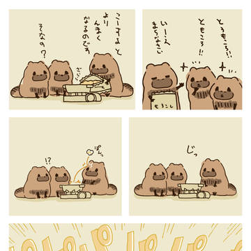 たぬきと とうもころ / January 8th, 2025