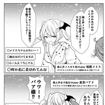 virtual YouTuber, virtual YouTuber, original 1000+ bookmarks / 着物を直す年齢を詐称してるVtuber
