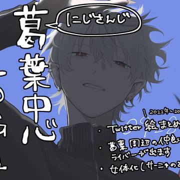 Kuzuha, Kanae, Nijisanji / ログ1