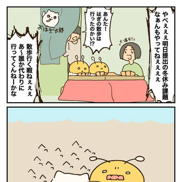 いぬのさんぽ / January 10th, 2025