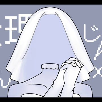 homicipher, Homicipher / ドレスの女さんでヘラヘラリ / January 12th, 2025
