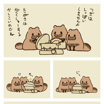 well-trained comments / たぬきと とうもころ2 / January 15th, 2025