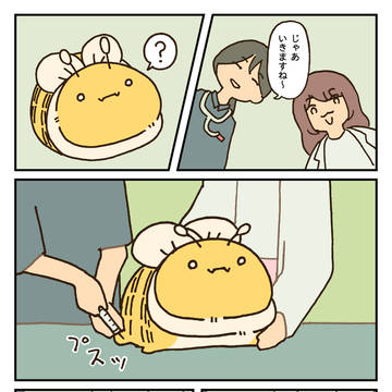注射 / January 16th, 2025