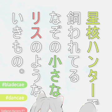 yaoi, Dan Heng/Caelus, Honkai: Star Rail / 【web再録】星核ハンターとリスの穹本