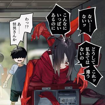 original, original manga, mailbox / ずっと緊張していたの