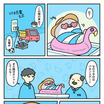 don't look / ちらっ / January 21st, 2025