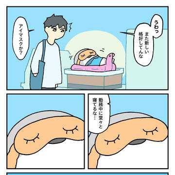 don't look, I knew it / …ちらっ… / January 29th, 2025