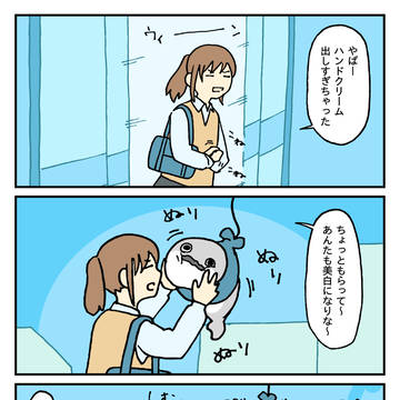 保湿され魚 / February 5th, 2025