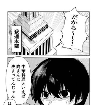 Shishiba, Daibutsu, SAKAMOTODAYS / オーダー同士のマジギレ禁止