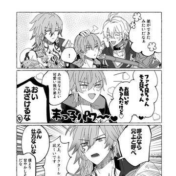 yaoi, Honkai: Star Rail, Danheng / Onパロス