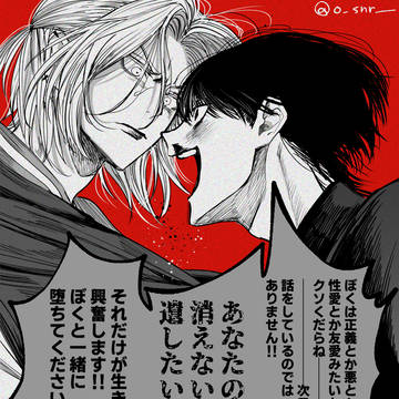 original bl, original 1000+ bookmarks / 妄執ヤクザ×気高い不良 / February 12th, 2025