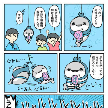 ぐるんぐるん / February 13th, 2025
