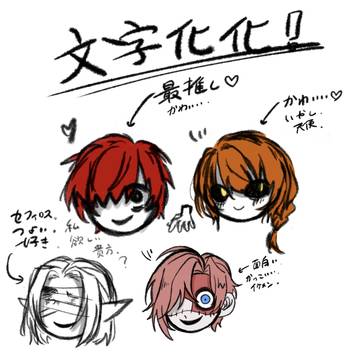 illustration, Homicipher, incredibly cute / 文字化化まとめ
