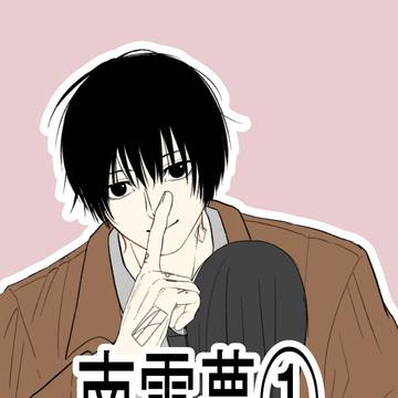 skmt夢つめ(南雲のみ) / February 14th, 2025