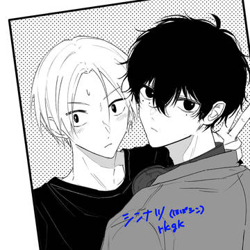 Sakamoto Days (yaoi) / シンナツrkgk (シン多め) / February 15th, 2025
