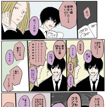 Sakamoto Days (yaoi) / ファンブックのシシナグ / February 16th, 2025