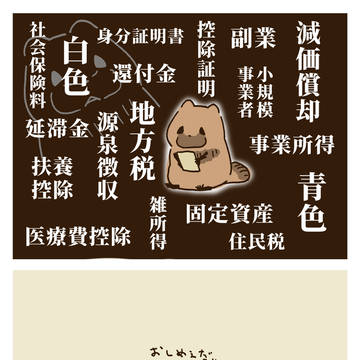 確定申告〜！ / February 19th, 2025