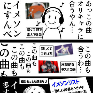 original, Original / オリキャラのイメソン無限に増えがち問題 / February 24th, 2025