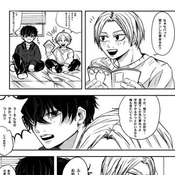 Natsuki/Shin / 憧れとすれ違い / February 24th, 2025