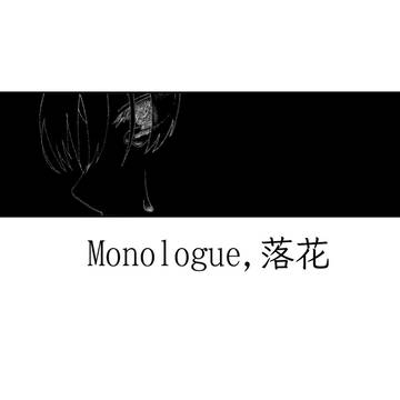 Dabi, female self-insert protagonist, My Hero Academia fanfiction / Monologue，落花
