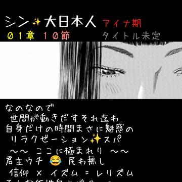 original yuri, academy, high school girl / シン✨大日本人 ★ 01章 11-20節