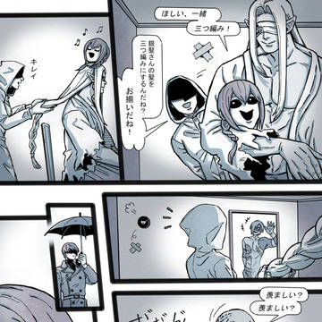 三つ編み / February 26th, 2025