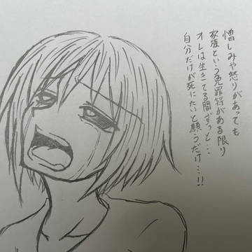 traditional, original / 都合のいい免罪符 / February 28th, 2025
