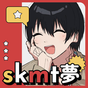 Self-shipping Manga / skmt夢 / February 28th, 2025