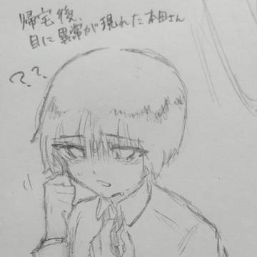 japan, kiku honda, hetalia / 帰宅後、目に異常が現れた本田さん