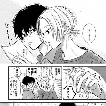 Natsuki/Shin, Sakamoto Days (yaoi) / 最近のナツシンまとめ / March 5th, 2025