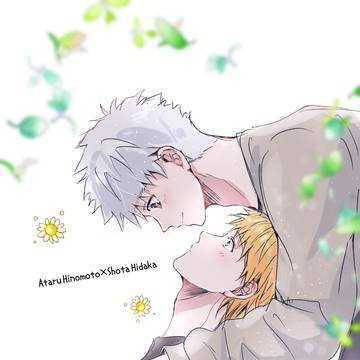 Oblivion Battery (yaoi) / 当翔プロポーズ漫画 / March 6th, 2025