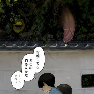 original, original manga, cat / 初めての「かわいい」
