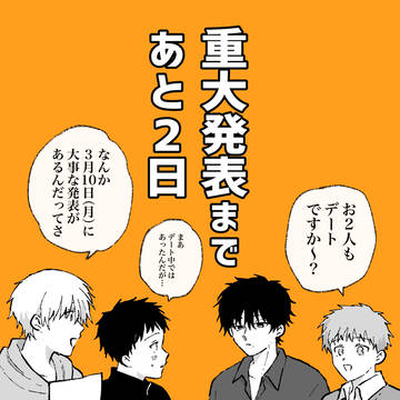 original bl / 3月10日(月)17時まで、あと2日 / March 8th, 2025