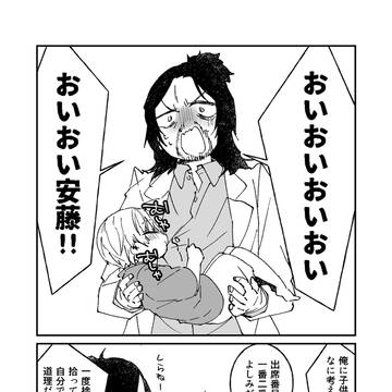 SAKAMOTODAYS, Andou / 朝倉さんと安藤さん / March 9th, 2025