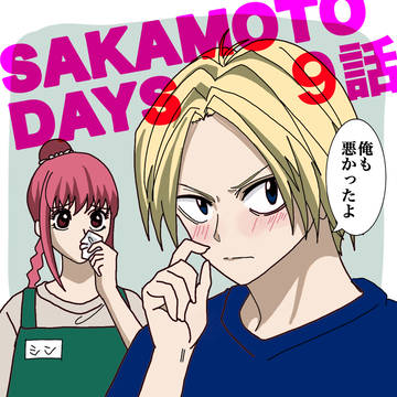 SAKAMOTODAYS, Sakamoto Days, illustration / サカデイ9話