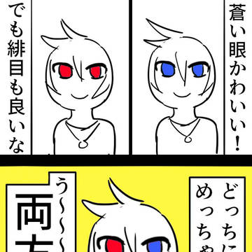 Original, original, gag / オリキャラにオッドアイが多い理由