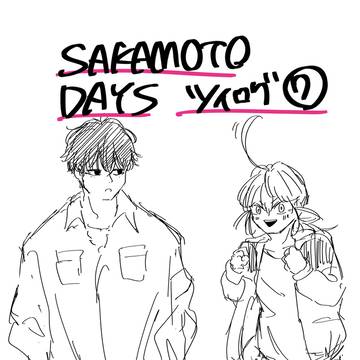 SAKAMOTODAYS, Sakamoto Days / SKDYログ⑦ / March 13th, 2025