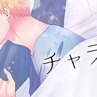 original bl, notification / 配信開始お知らせ / March 13th, 2025
