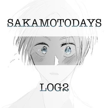 SAKAMOTODAYS, Sakamoto Days, Shin Asakura / サカデlog2