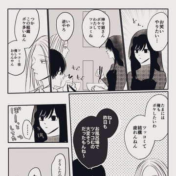 Sakamoto Days (yaoi) / 【シシナグ+オサ】ツッコミ役 / March 16th, 2025