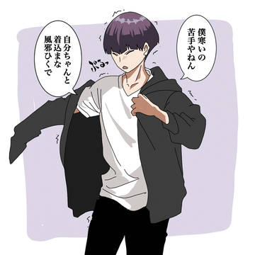Kaiju No. 8, Soushirou Hoshina, illustration / 寒いッ！