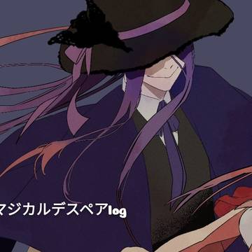 マジカルデスペアlog / March 21st, 2025