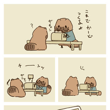 確定申告たぬき おしまい / March 24th, 2025
