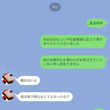 Shoko Ieiri, Kento Nanami, Suguru Geto / 犬も食わぬ三十路のツンデレ