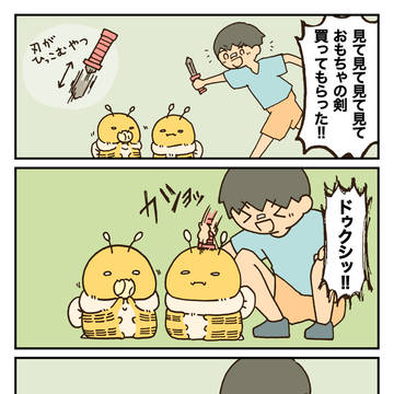 now this face / 剣 / March 25th, 2025