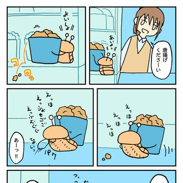 からあげ / March 27th, 2025