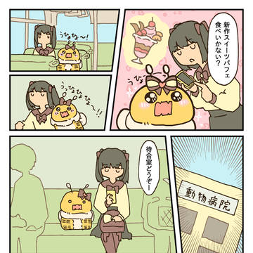 地雷ちゃんとはちと注射 / March 28th, 2025